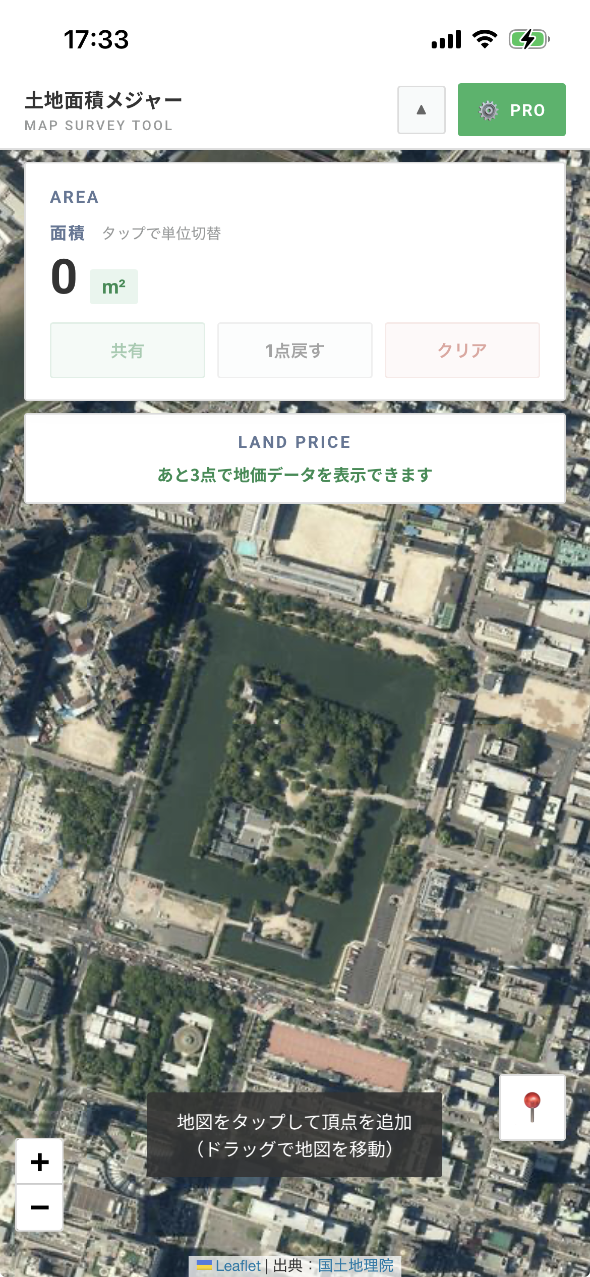 面積計測画面